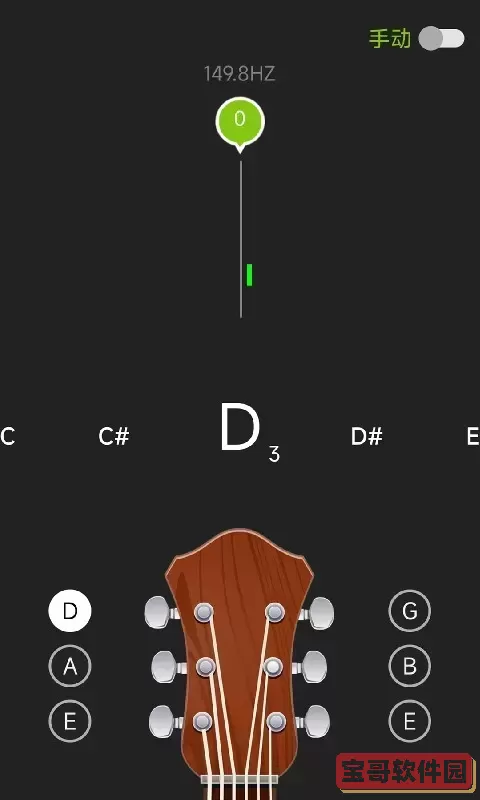 吉他调音器安卓版最新版
