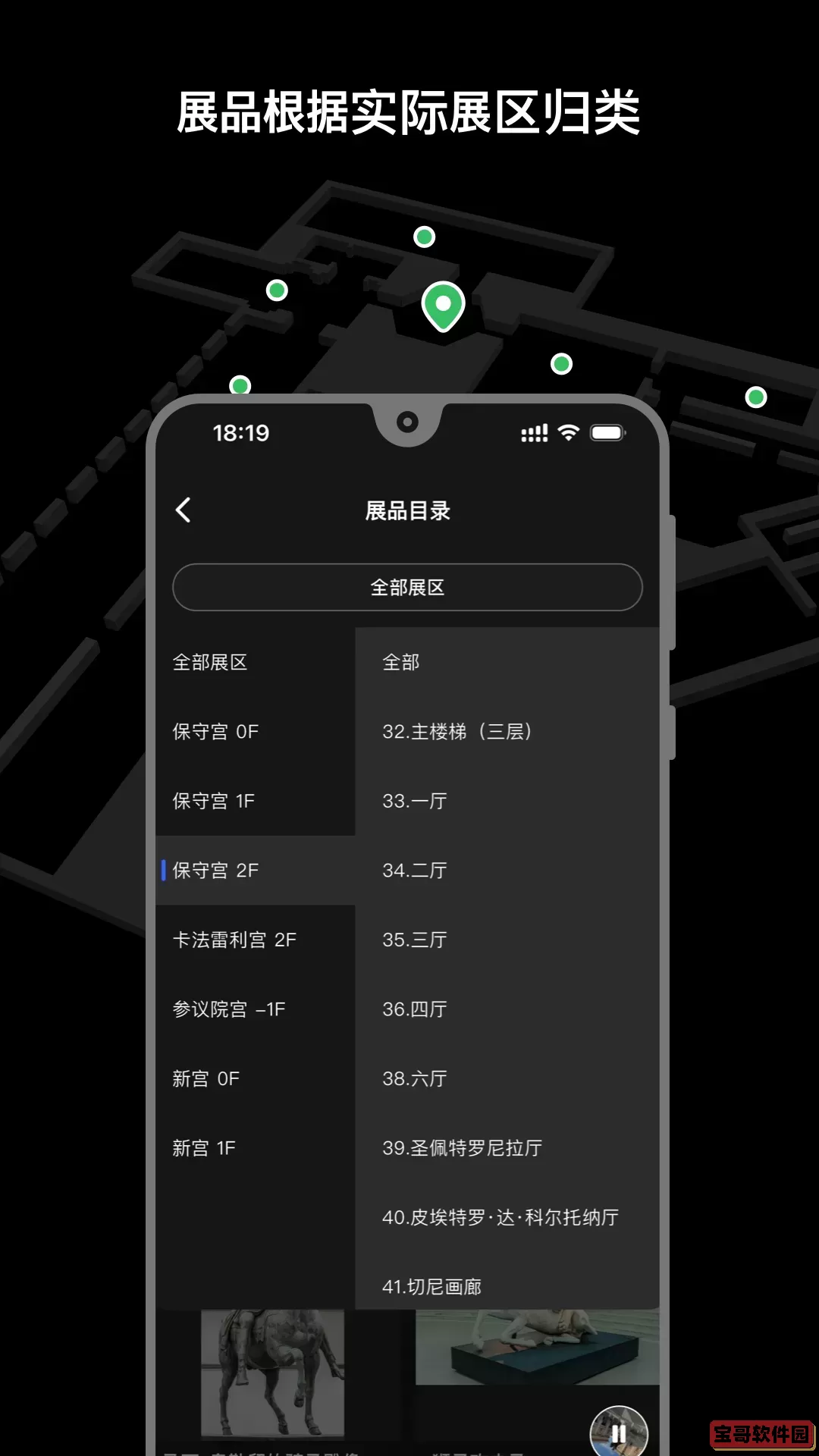 博物旅人最新版