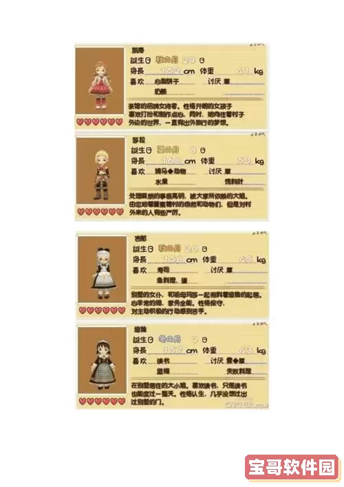 牧场物语蜜糖村主线图2