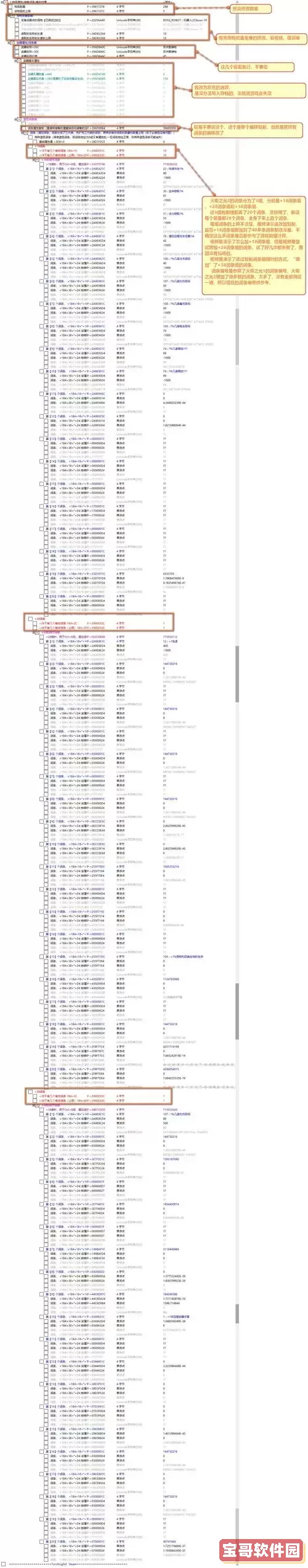 火炬之光2控制台代码怎么用，火炬之光2控制台代码怎么用手机打开图1