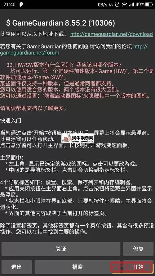 无主之地1修改器无法使用怎么办？使用指南详解图3
