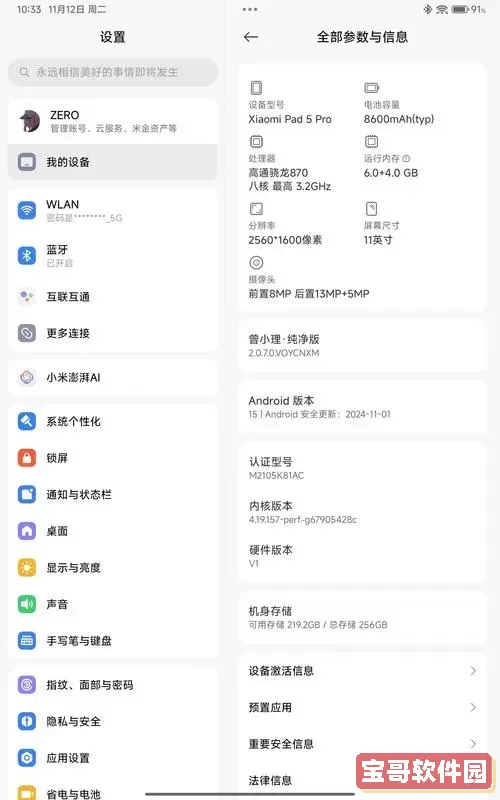 小米2smiuiv5卡刷包，小米2s miui5卡刷包图1