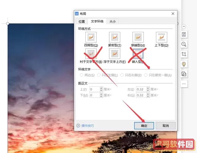 如何修改word中的图片上的文字内容图1