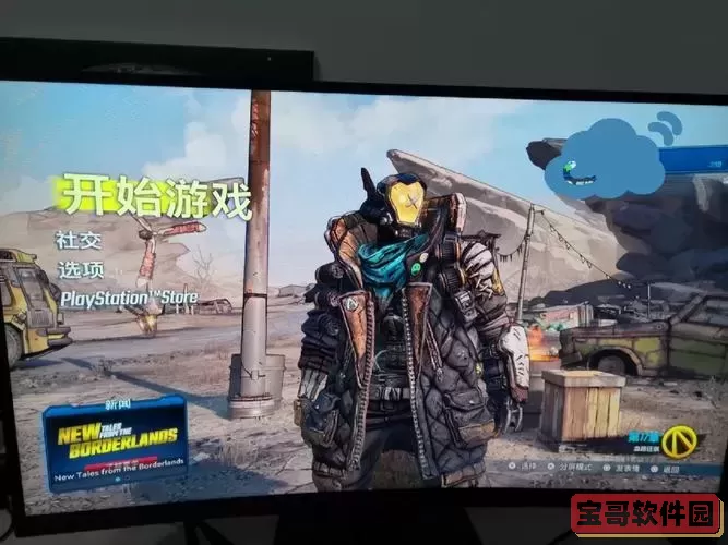 无主之地3买了本体咋办,无主之地3买了本体再买年度版图2