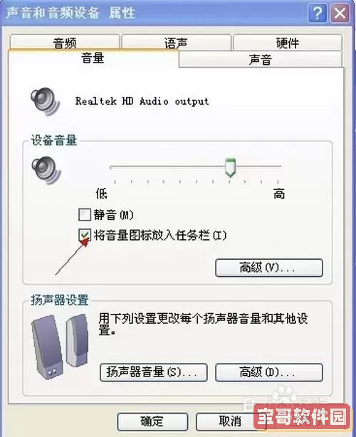 电脑声音开着为什么没有声音，电脑声音开着却没有声音怎么办图2
