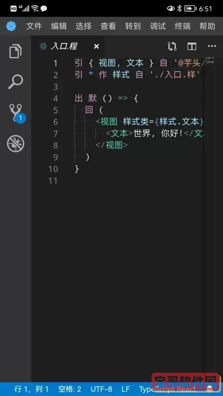 君土官方免费下载