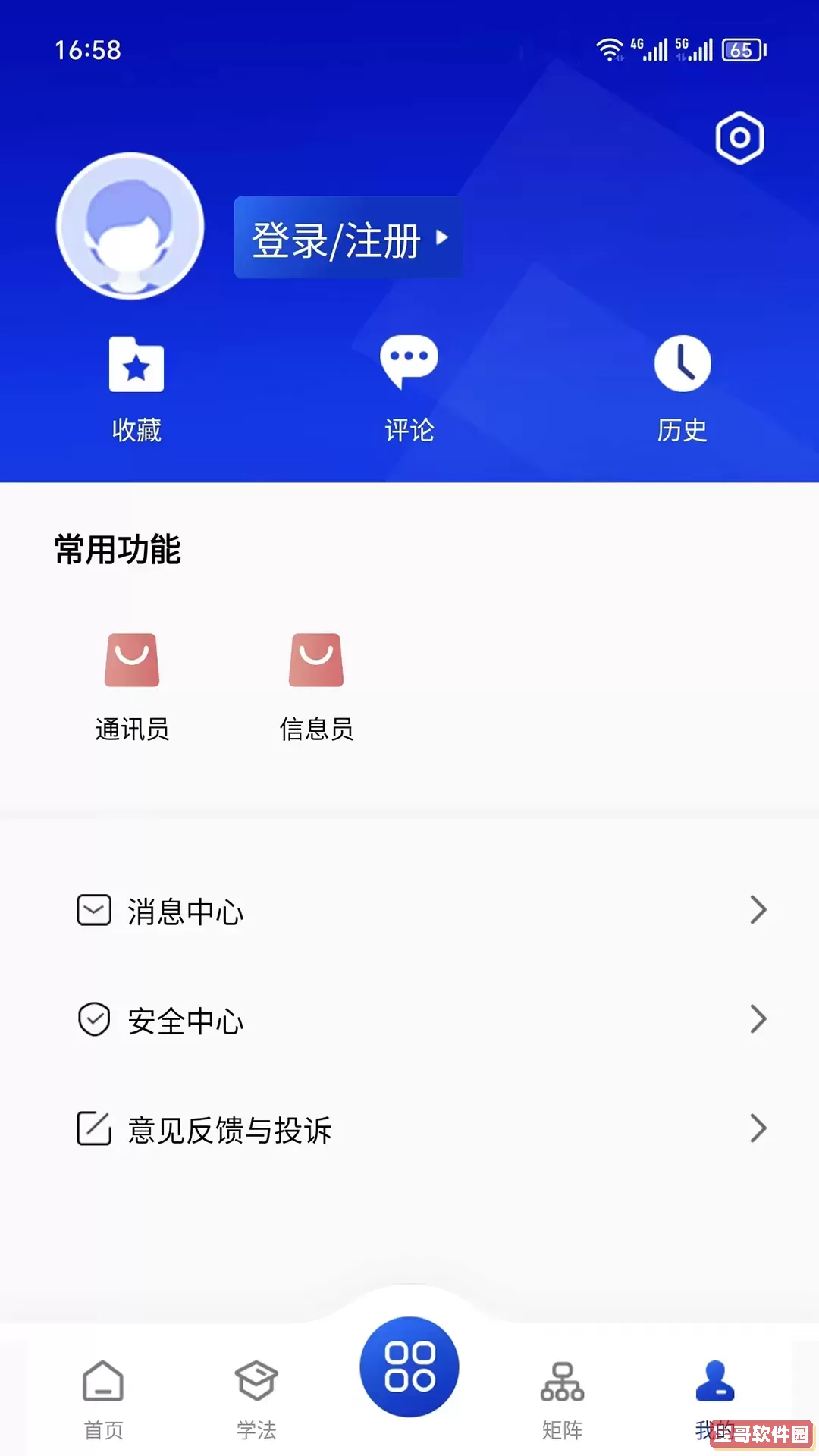 赣法云最新版本下载