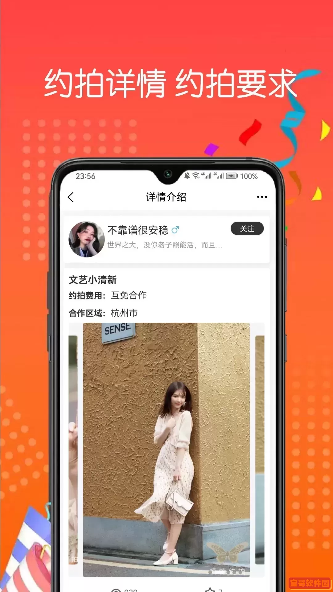 公安一网通办安卓版