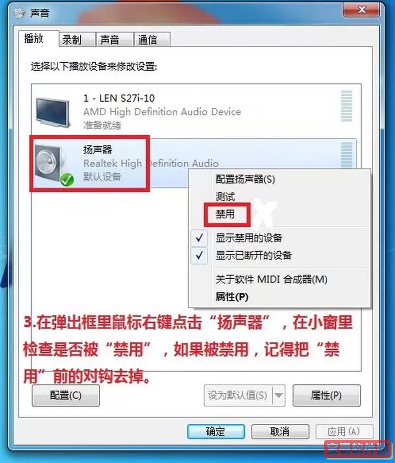 电脑声音开着为什么没有声音，电脑声音开着却没有声音怎么办图1