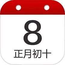 时空万年历