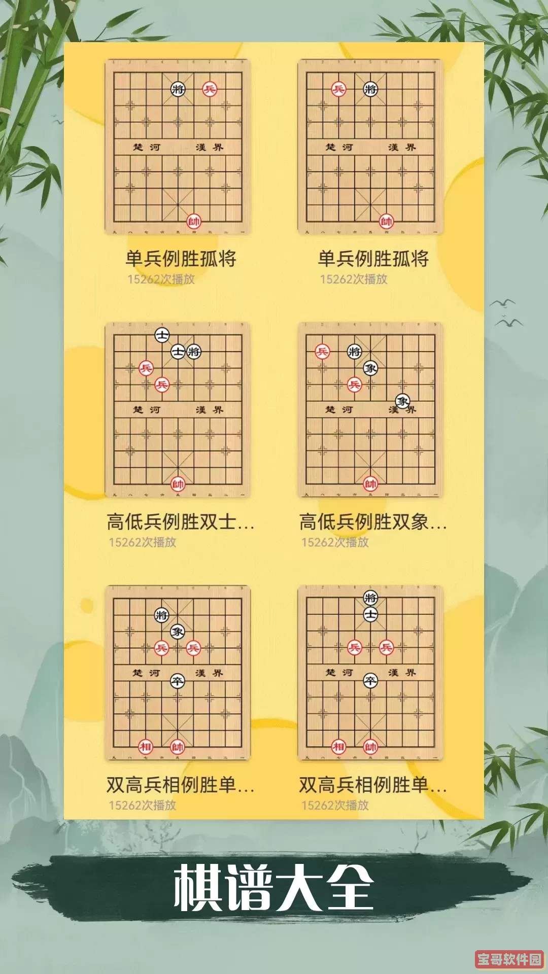 象棋儿童新手入门官网版手机版