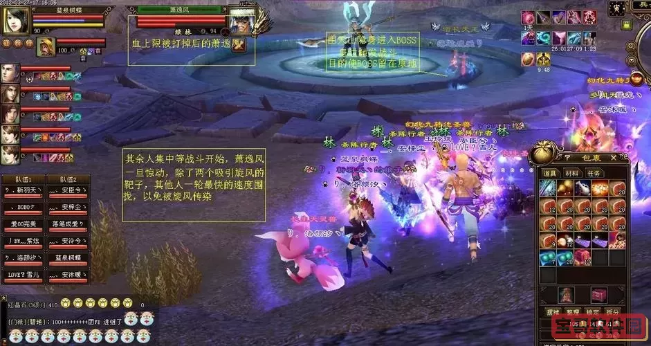 天龙兵圣奇阵打火怎么打图2