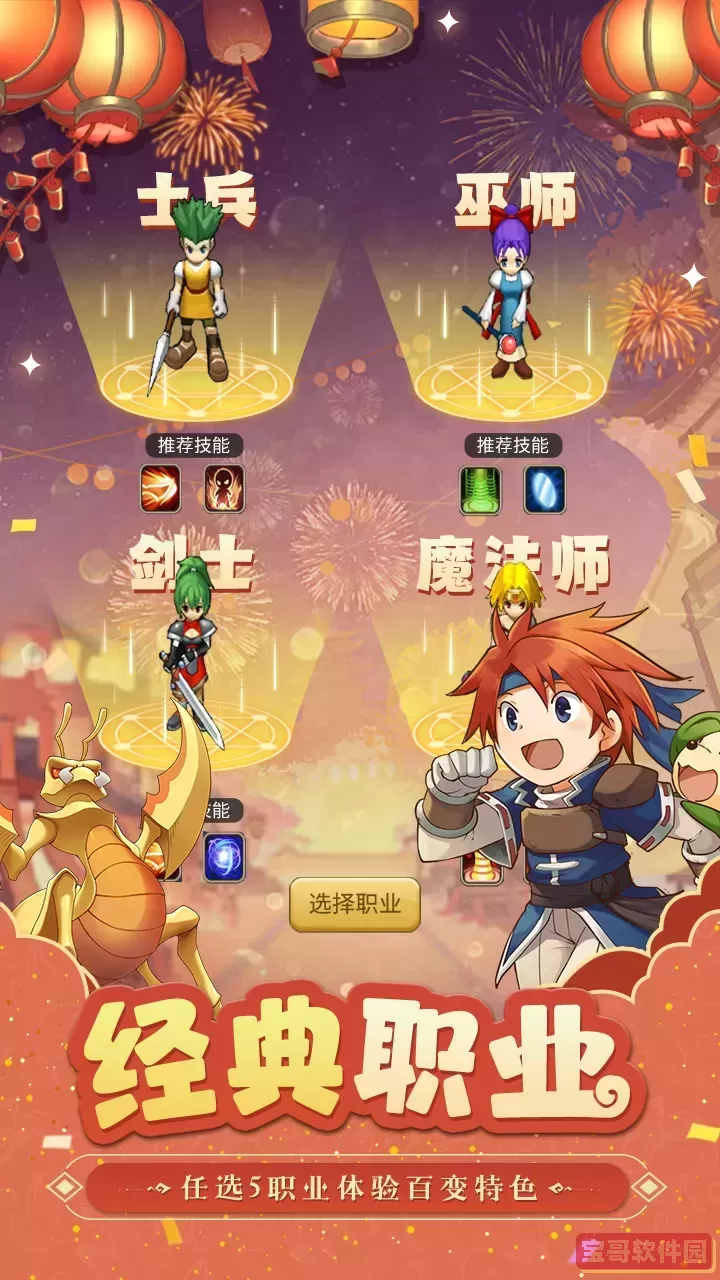 魔力宝贝归来安卓官方版