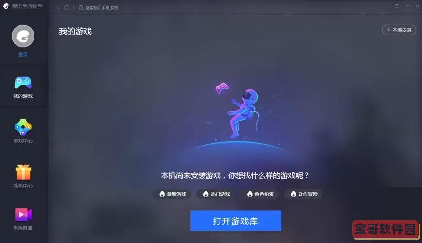腾讯手游助手没有声音怎么办,腾讯手游助手没有声音怎么办啊图1