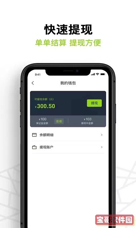 裹小递配送员下载免费版