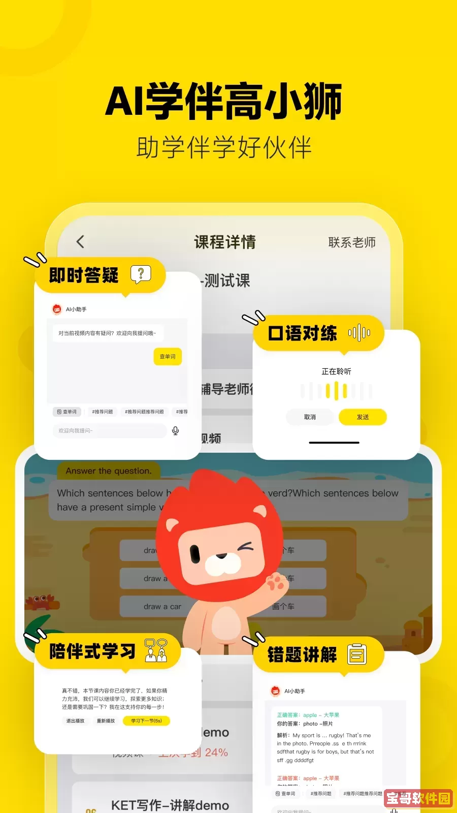 土豆雅思平台下载