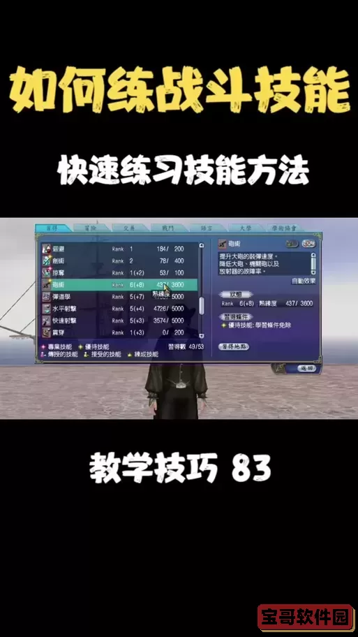 大航海时代4拉斐尔开局详细攻略：快速刷书技巧分享图3