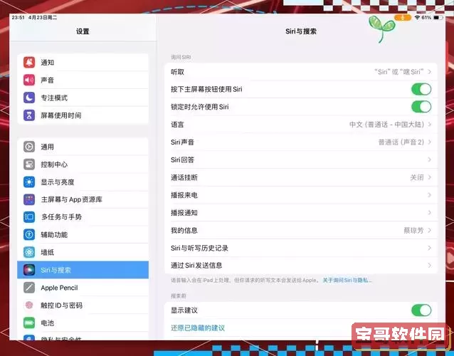 麦克风当前模式不可用怎么办，麦克风当前模式不可用怎么办ipad图2