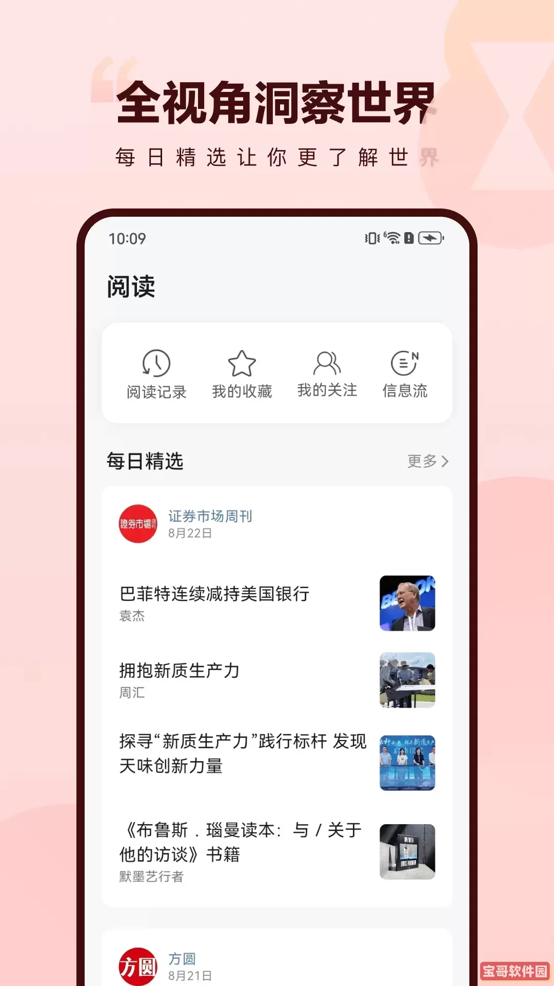 葫芦时刻安卓版最新版