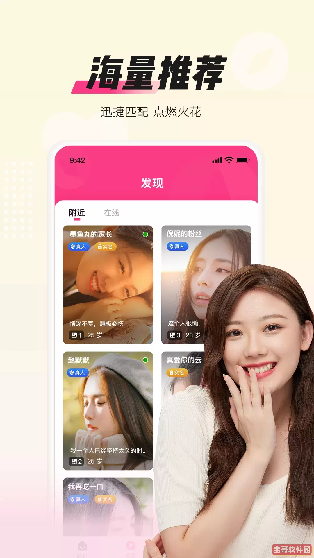 同城蜜约官网正版下载
