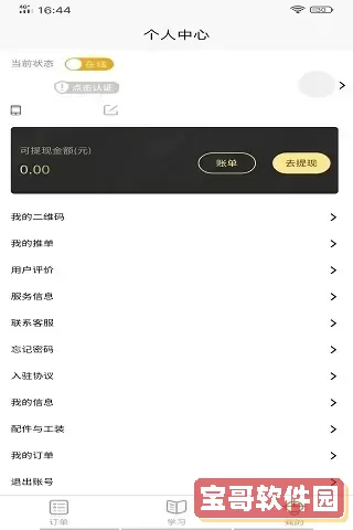 同城万能哥下载官方正版