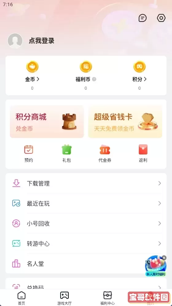 趣多盒子下载官方正版
