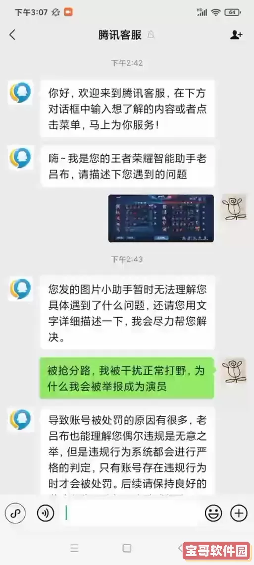 腾讯手游助手没有声音怎么办,腾讯手游助手没有声音怎么办啊图3