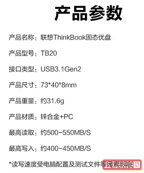 1t移动固态硬盘一般多少钱,移动固态硬盘多少钱一个图1