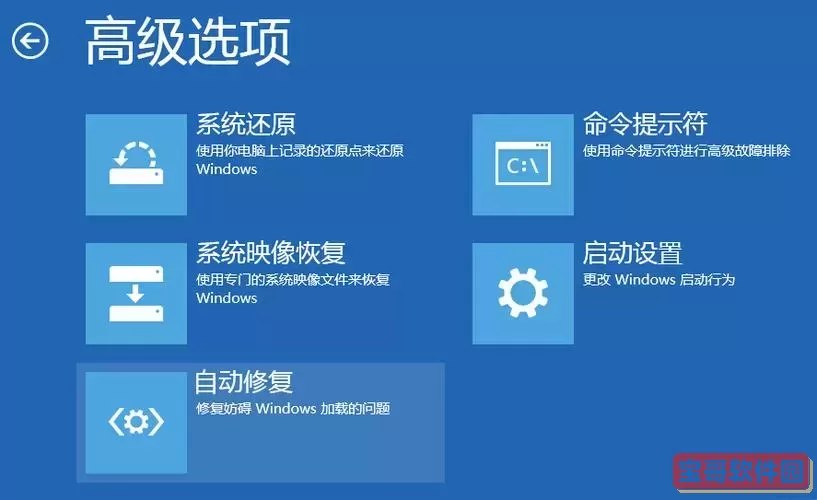 windows自带的修复工具怎么样图2