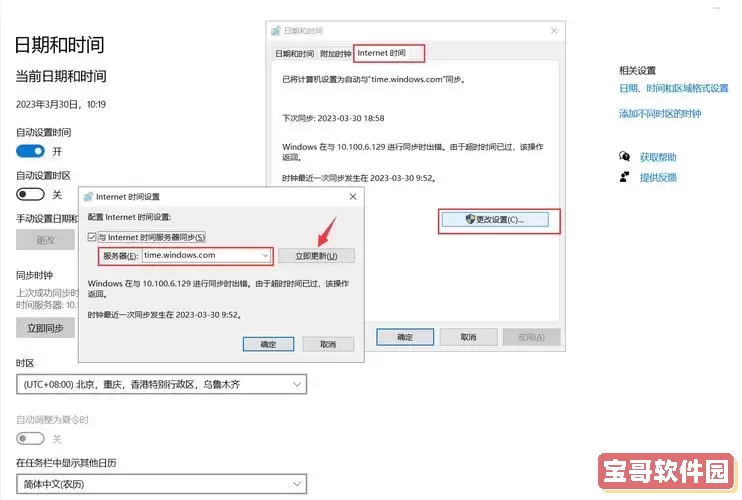 如何在Linux服务器中设置和修改系统时间的详细步骤图1