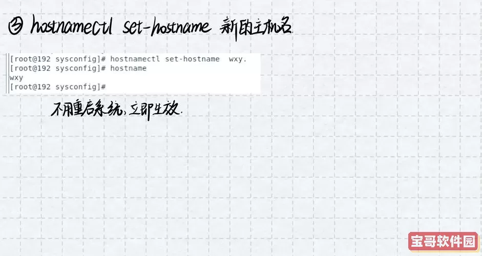 如何在Linux系统中正确修改用户名字的详细步骤与注意事项图1