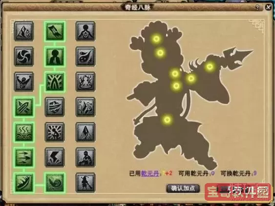 梦幻西游天宫属性点加点攻略详细解析图2