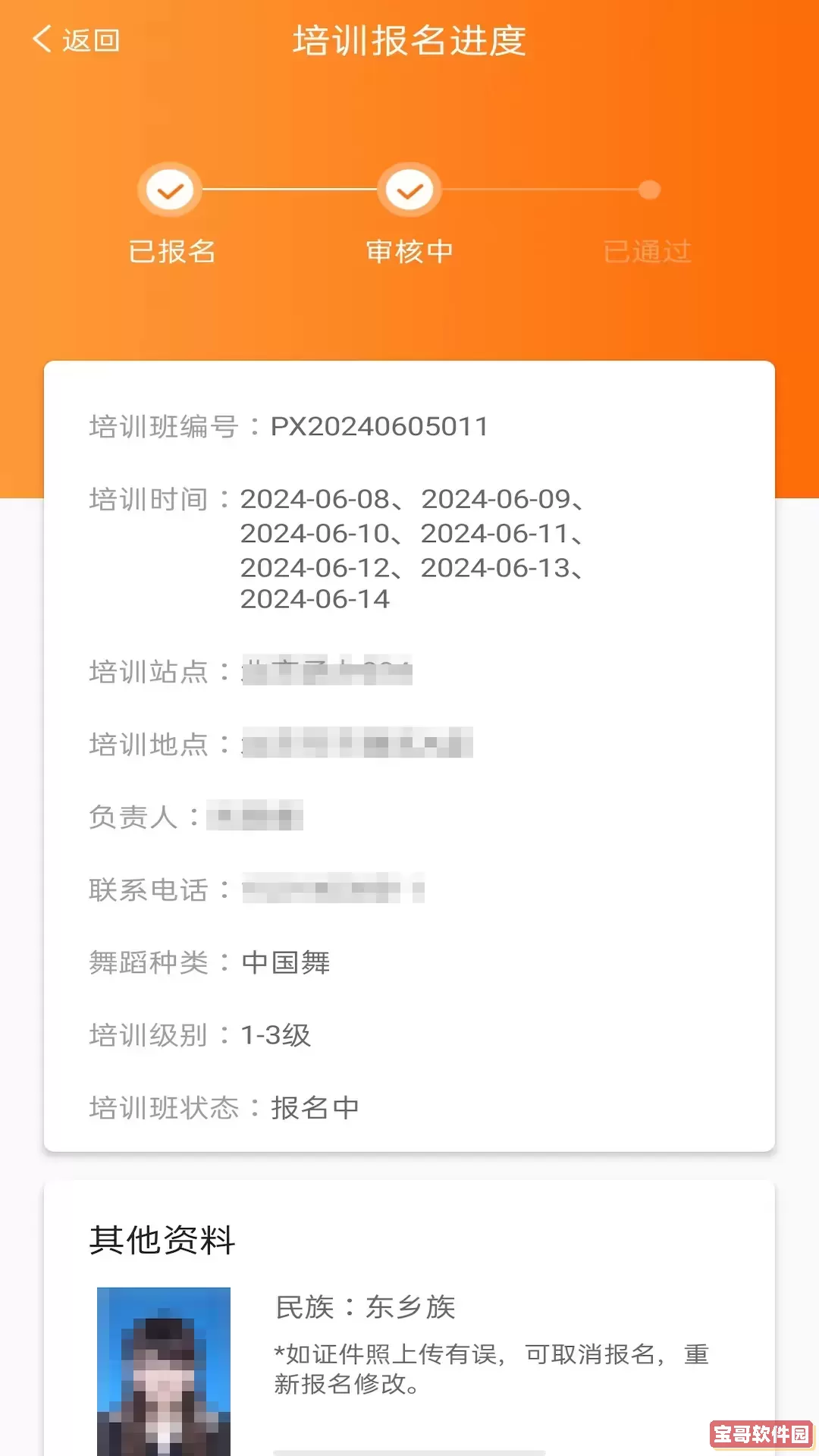 启舞官网版最新