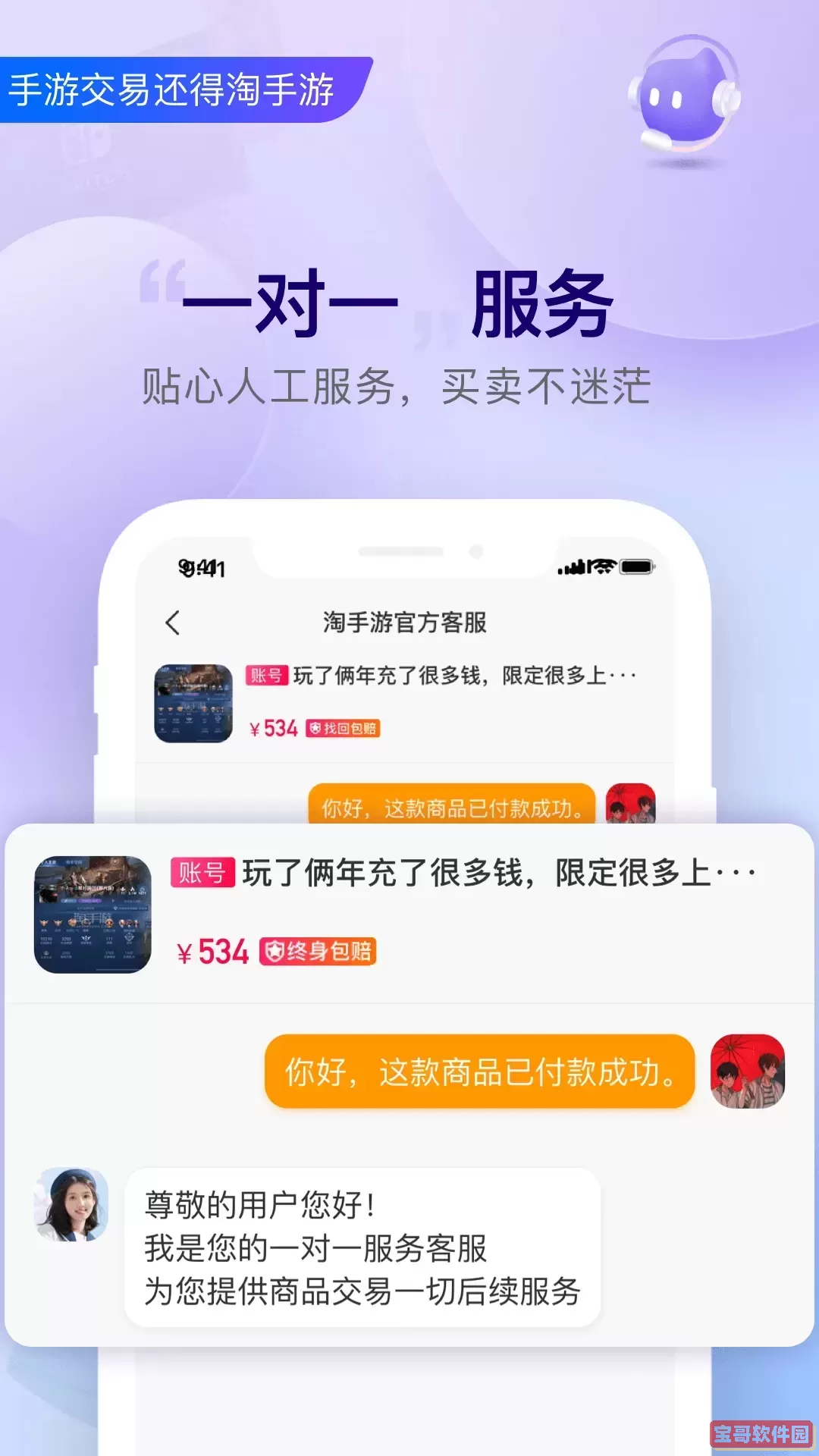 淘官网版旧版本