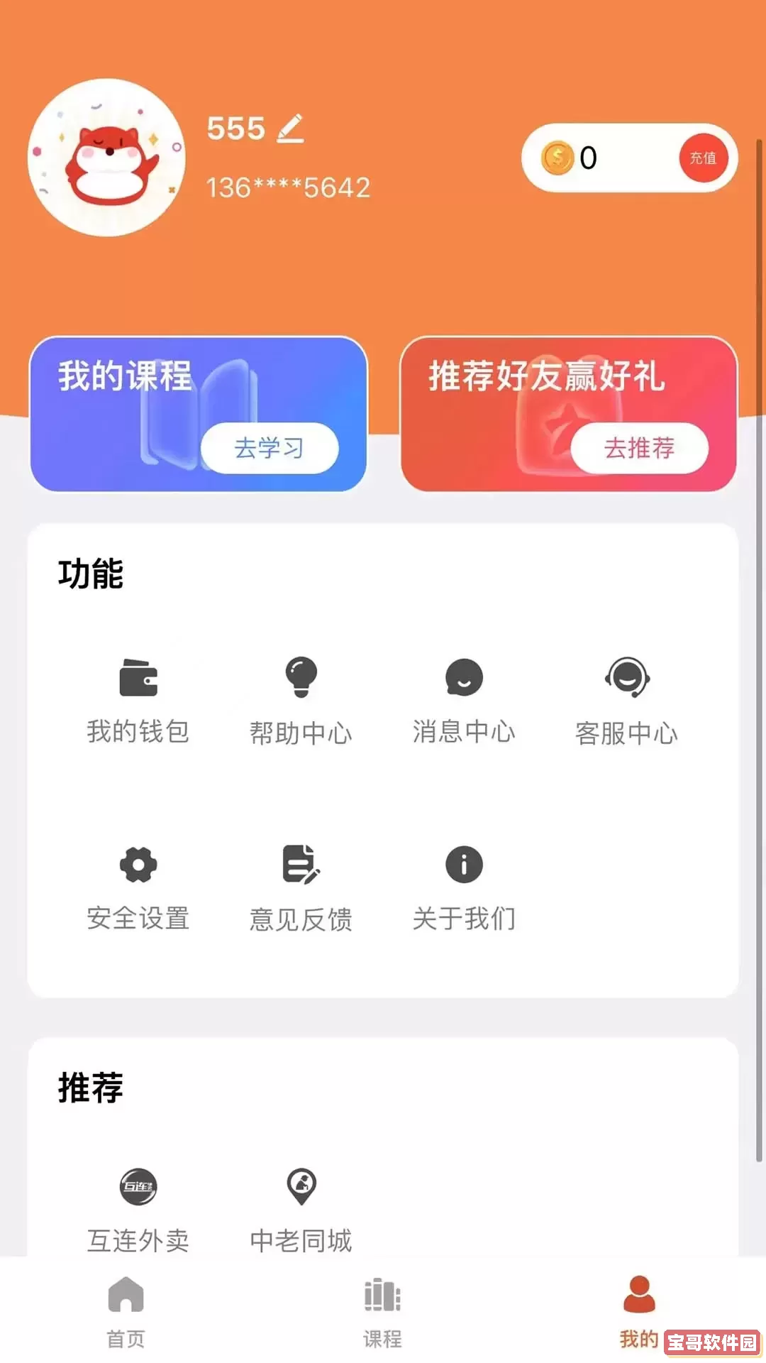 亿掌沃平台下载