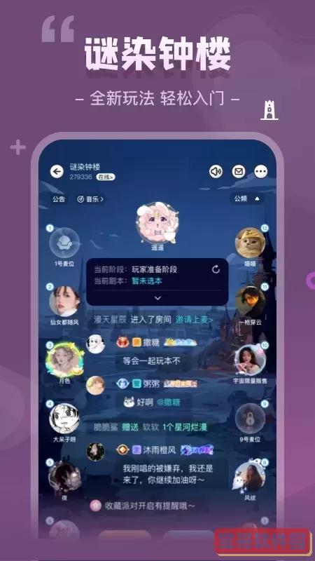 我是谜手机版