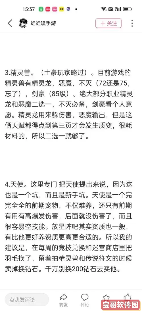 云上城之歌：天行者转职推荐与攻略指南图3