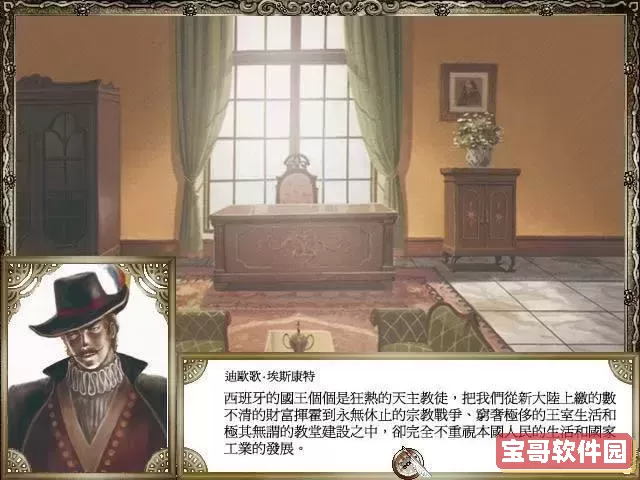 大航海时代4拉斐尔开局详细攻略：快速刷书技巧分享图2