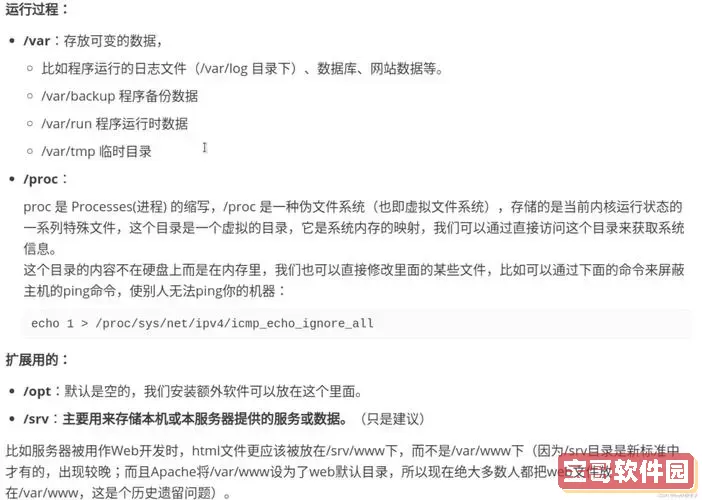 Linux操作指南:如何快速退出当前用户目录的命令详解图3