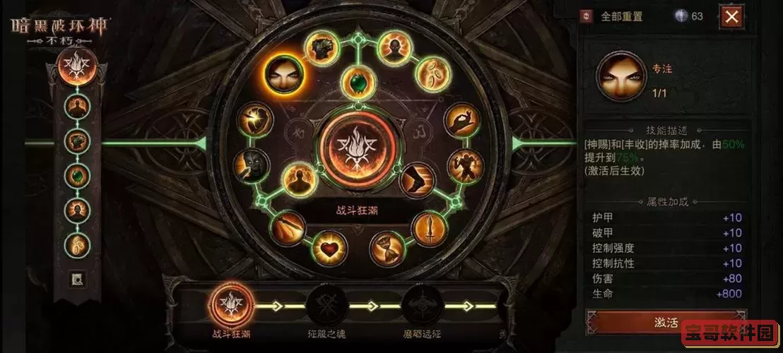 暗黑破坏神3死灵法师召唤流，暗黑3死灵法师召唤流技能加点图1