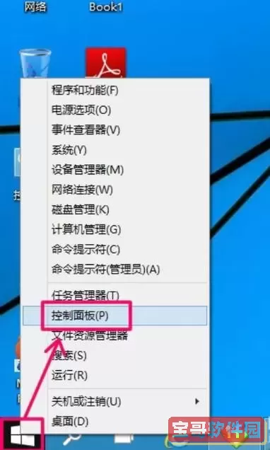 win10指定时间自动关机,win10怎么到时间自动关机图1