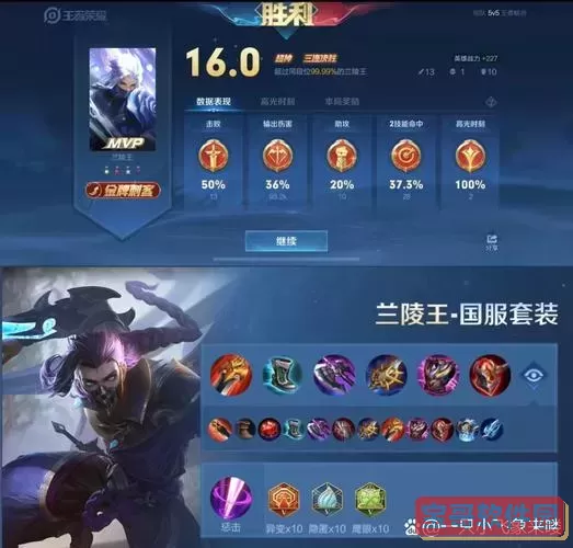 兰陵王10000暴击出装,兰陵王最强出装30000暴击图1