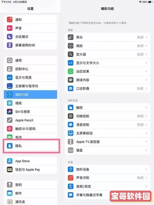 麦克风当前模式不可用怎么办，麦克风当前模式不可用怎么办ipad图3