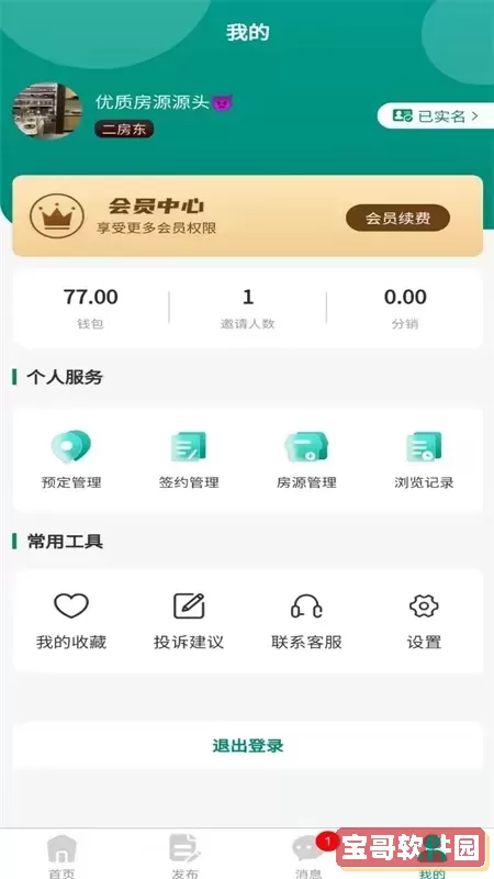 去哪租下载最新版本