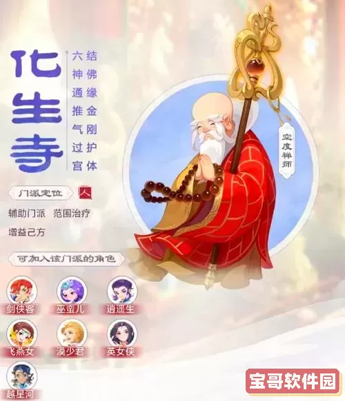 梦幻西游手游化生加点最好,《梦幻西游》手游化生怎么加点图3