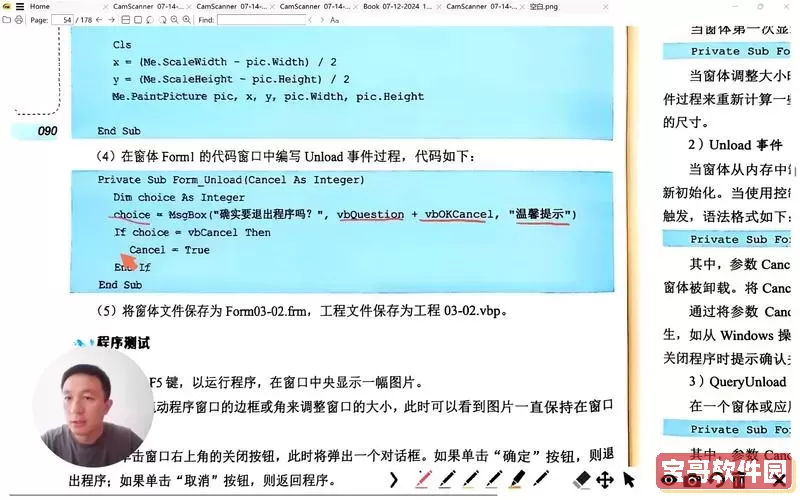 如何在Visual C++ 6.0中创建C语言工程的详细步骤指南图1