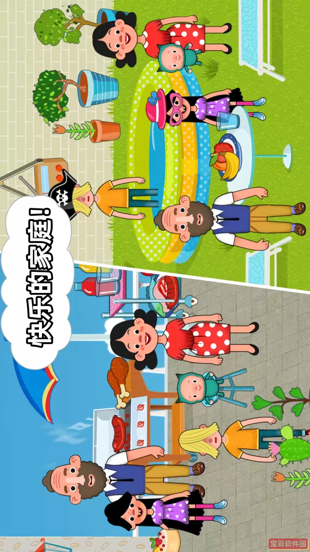 宅男的日常安卓版app