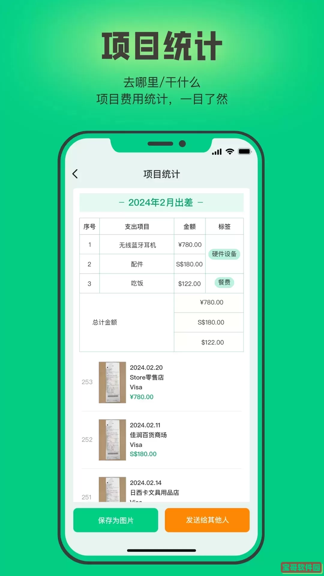 SnaptoBook官网版下载
