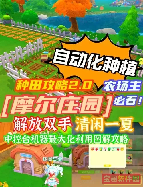 摩尔庄园如何获取玉米种子详解与攻略图1