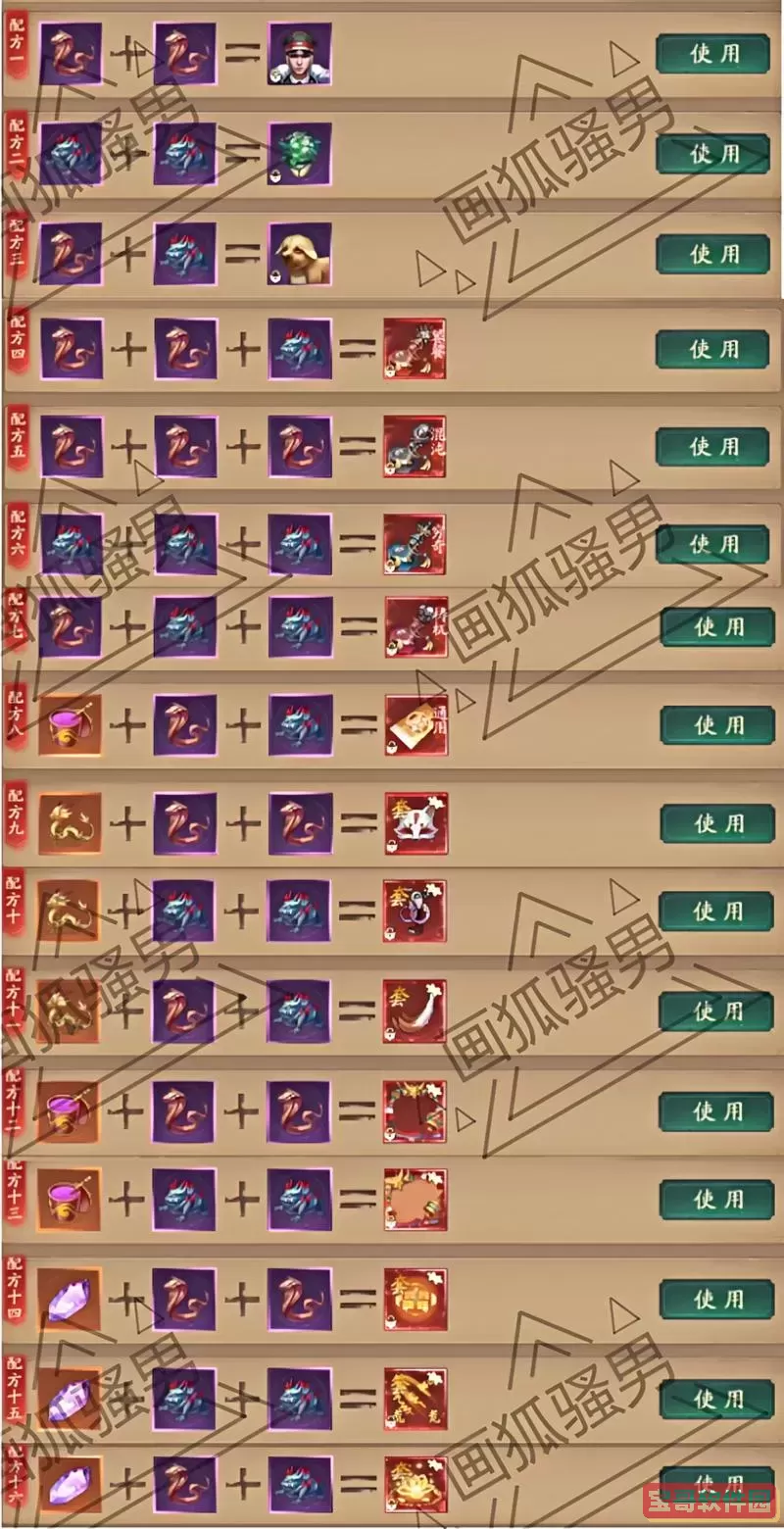 问道翻天印法宝技能图3